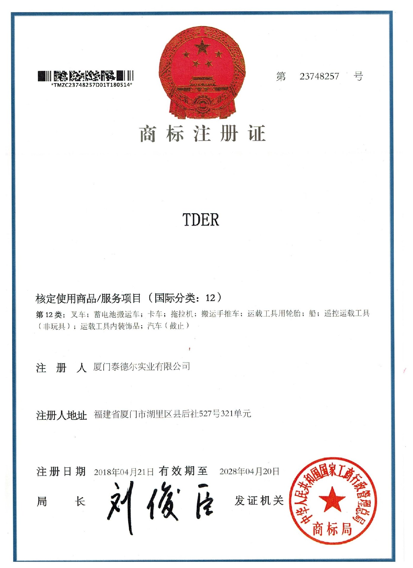 trademark category 12 --TDER